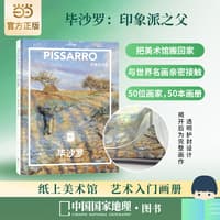 毕沙罗——印象派之父