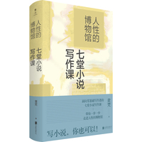 畅销小说写作指南