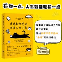 好好说话——让你说的每一句话都恰到好处(沈英莉，杨鑫仪译):