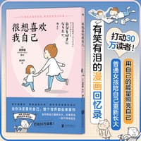 很想喜欢我自己