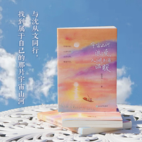 我的文学白日梦：余华散文精选