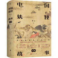 中国爱情：聊斋故事