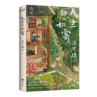 人间送小温