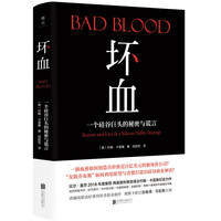 泡沫时代：日本迷失的原点