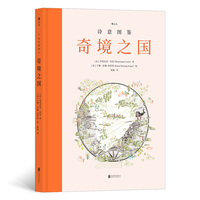 奇境之国