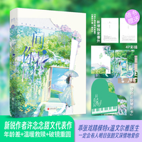 问你花园