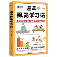 提分——清北学霸高分29招