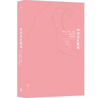 回到历史现场：时代、作者、作品合一角度下的《红楼梦》