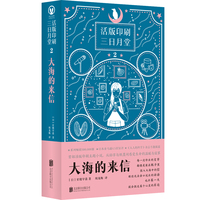 星星的书签