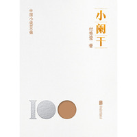 小阑干