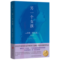 另一个女孩