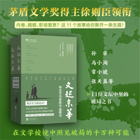 文起京华——新北京作家群作品精选