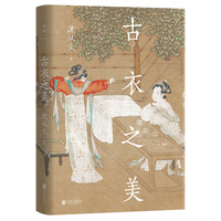 古衣之美
