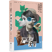 鲤·严肃点！文学