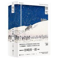 第七官界彷徨：尾崎翠中短篇小说集