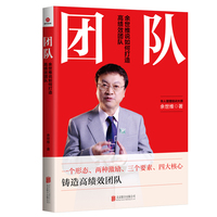 团队