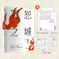 宽恕之城