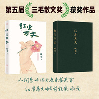 红尘万丈
