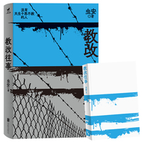 教改往事