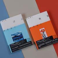 放浪记