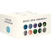 永存我的话语：曼德尔施塔姆沃罗涅日诗集