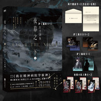 夜幕之下(4):红尘剑仙