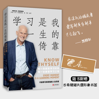 学习是我一生的倚靠