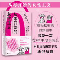 语言恶女：女性如何夺回语言