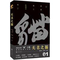 无名之猫