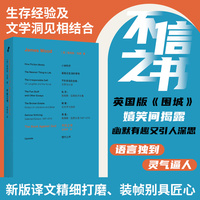 不信之书