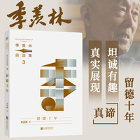 留德十年