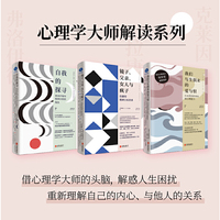 我们内心的崩裂：霍妮谈这个时代的基本焦虑与自我挣扎