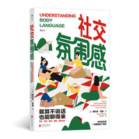 社交氛围感