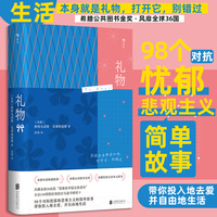 礼物