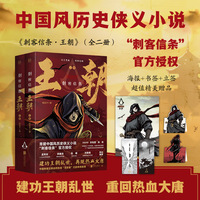 刺客信条：王朝