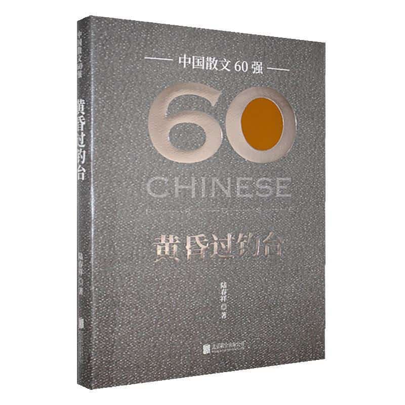 黄昏过钓台