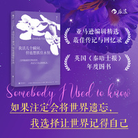 我活几个瞬间，但也想抓住永恒