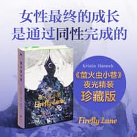 萤火虫小巷