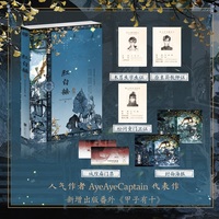 红白囍:终章