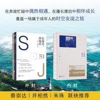 东海岸，西海岸