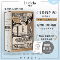 拉纳克·Ⅱ：四卷书里的一生
