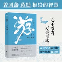 游——庄子新注新解