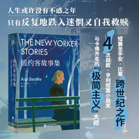 纽约客故事集