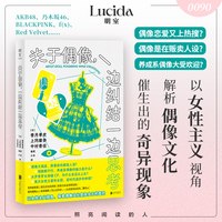 关于偶像，一边纠结一边思考