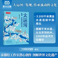 大运河——发现、传承流动的文化