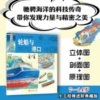 轮船与港口