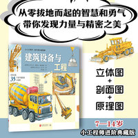 建筑设备与工程