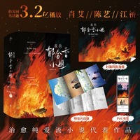 我的郁金香小姐·完结卷
