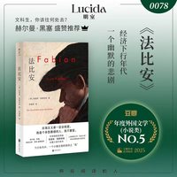 法比安