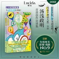 灵感迸发的每一天：汤浅政明的创作之路